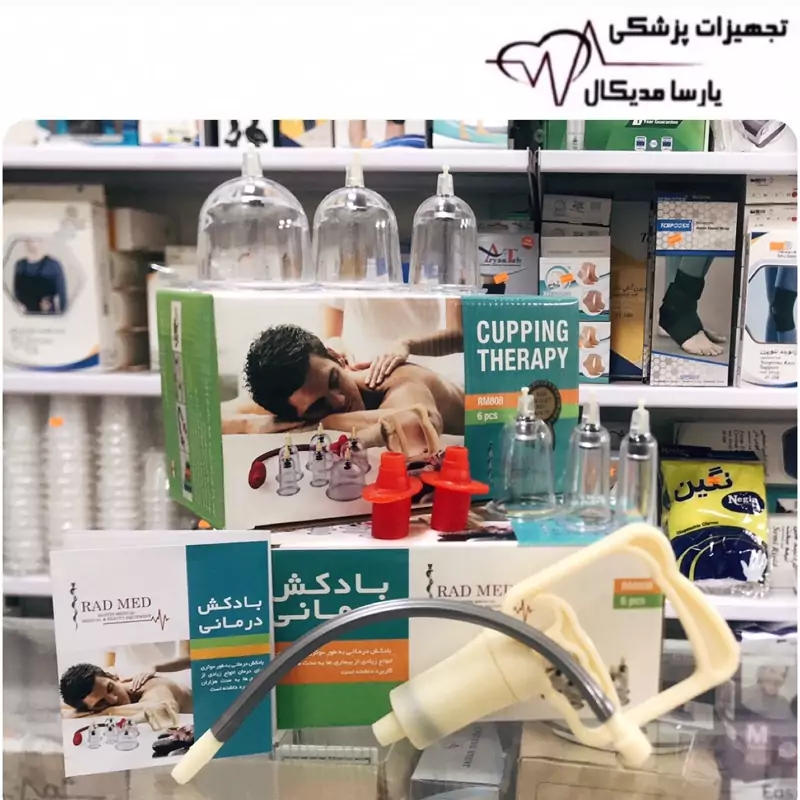 پک دستگاه  بادکش حجامت درمانی  6 لیوانه مارک  راد مد 