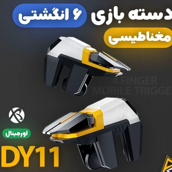 دسته بازی شش انگشتی مدل DY11