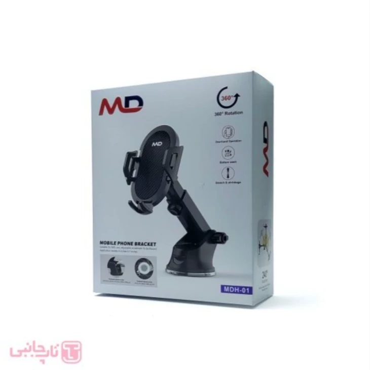 هولدر داشبردی گیره ای برند MD مدل MDH-01 