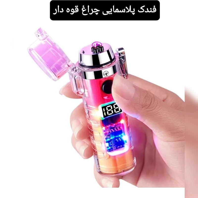 فندک پلاسما ضد آب