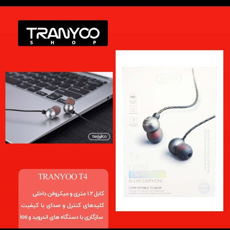 هندزفری سیم دار ترانیو مدل Tranyoo T4