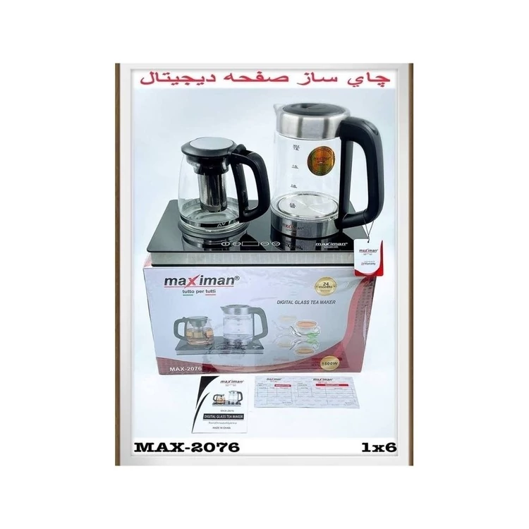 چای ساز کنار همی ماکسی مان شیشه ایmax2076