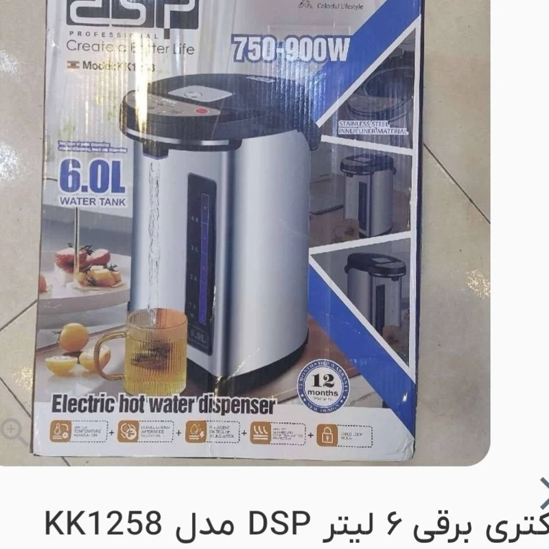 کتری برقی 6 لیتر DSP مدل KK1258