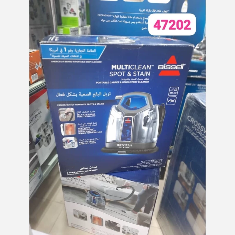 فرش شوی و مبل شوی بیسل مدل 47202