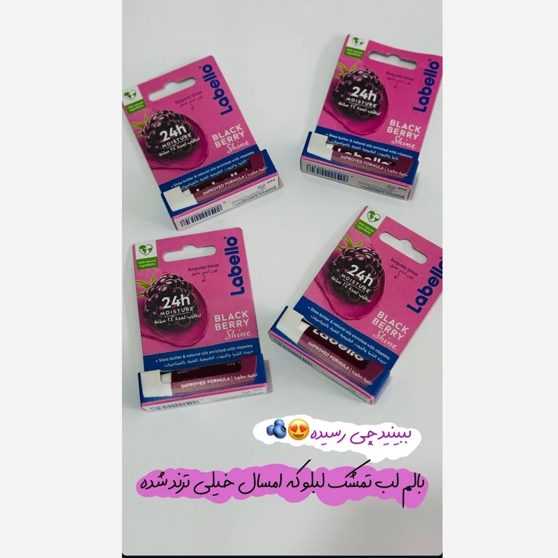 بالم لب شاه توت اصل