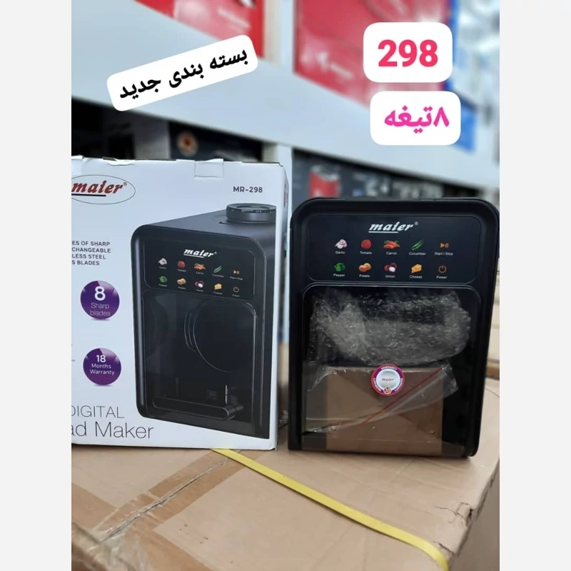 سالاد ساز مایر دیجیتال اصلی سالادساز مایر 298 رنده برقی