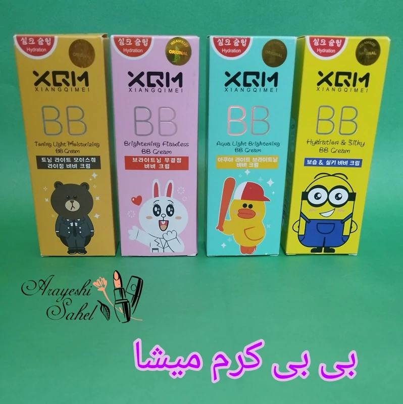بی بی کرم میشا مدل  XQM