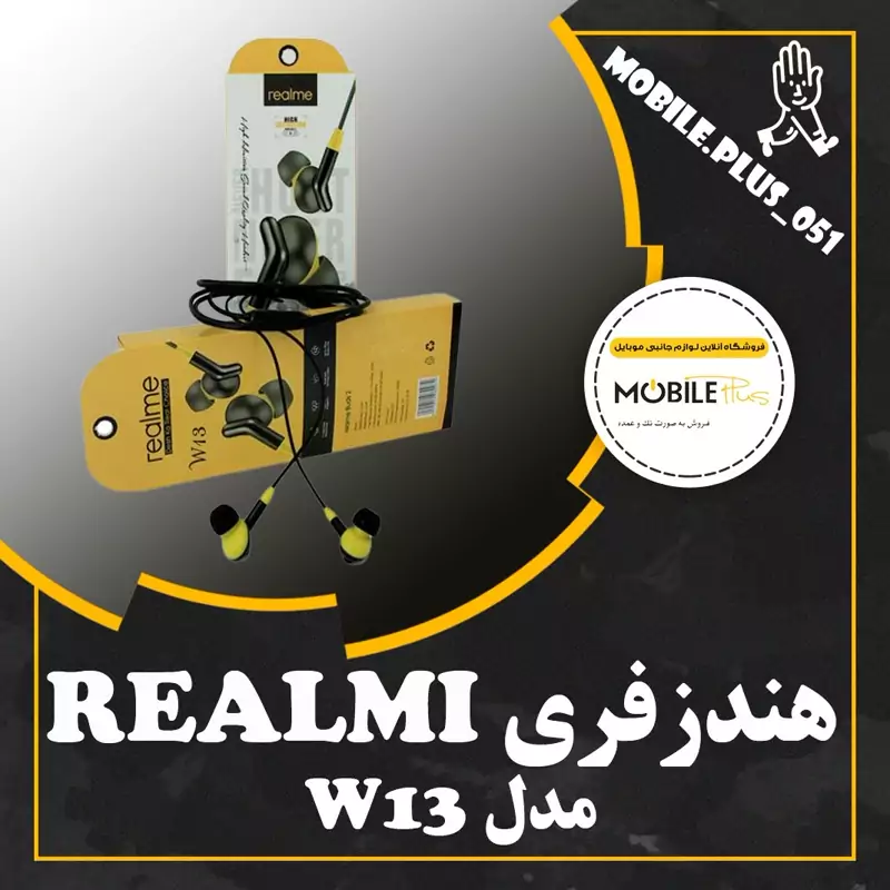 هندزفری REALME مدل W13