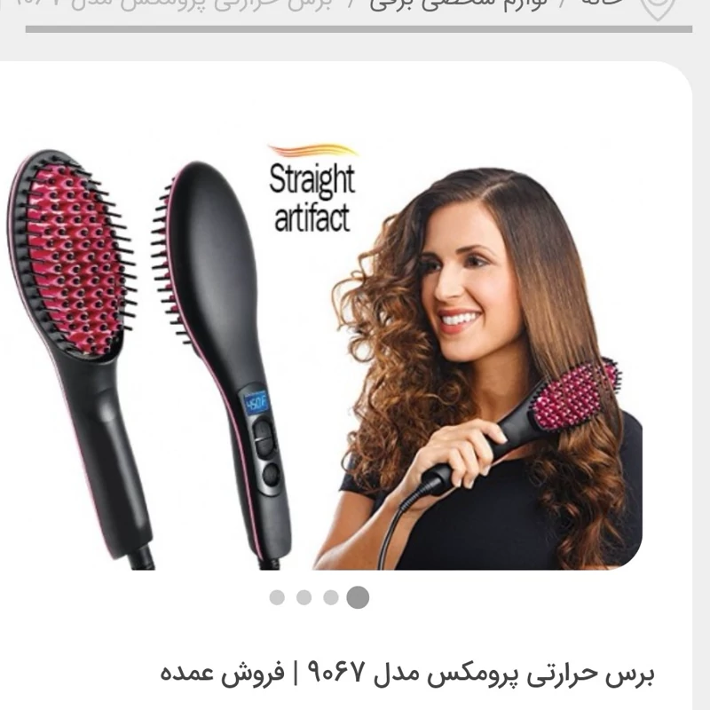 برس حرارتی پرومکس مدل Promax Ref-9067