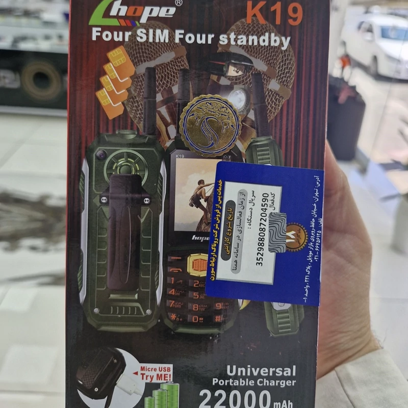 گوشی ارتشی هوپ مدل k19 چهار سیم کارت پلمپ