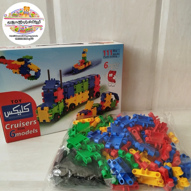 اسباب بازی فکری ساختنی کلیکس 111 قطعه مدل کروز اسباب بازی لگو ساختنی ماشین اسباب بازی لگو ساختنی هواپیما اسباب بازی جدید