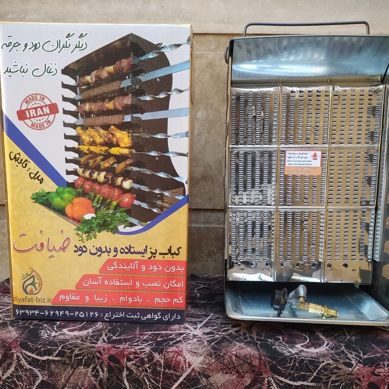 کباب پز ایستاده بدون دود ضیافت مدل تابش