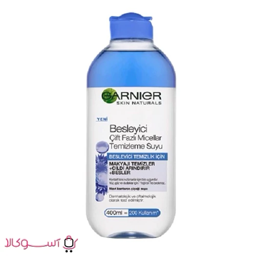 میسلار واتر دوفاز انواع پوست گارنیر حاوی روغن آرگان اصل  ابرسان پاکسازی منافذ پوست اصل سفارش ترکیه 400 میل