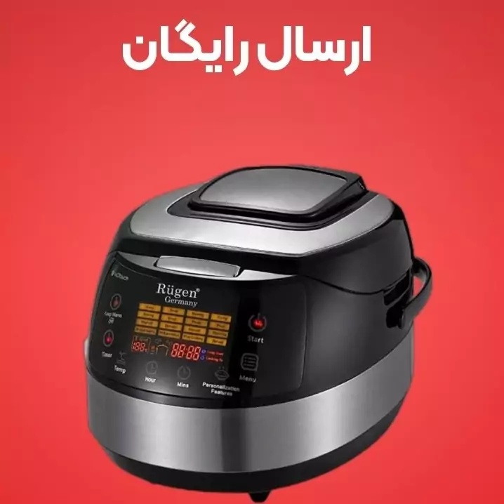 پلوپز همه کاره روگن