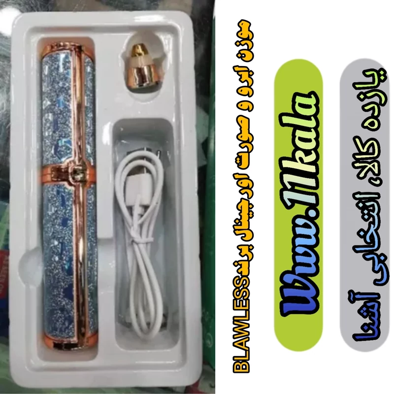 شیور موزن ماتیکی دوکاره اورجینال