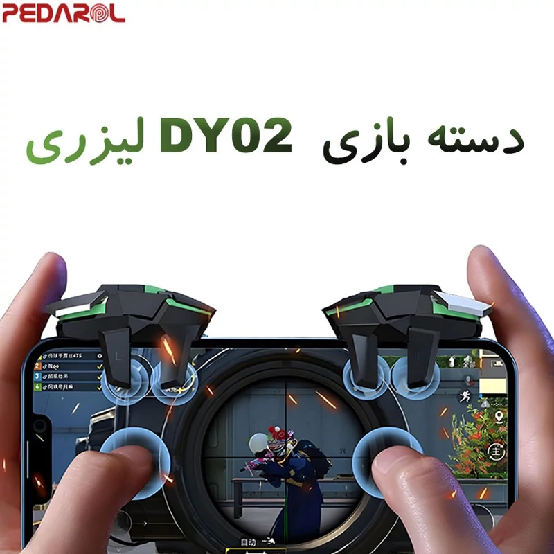 دسته بازی لیزری موبایل مدل DY02