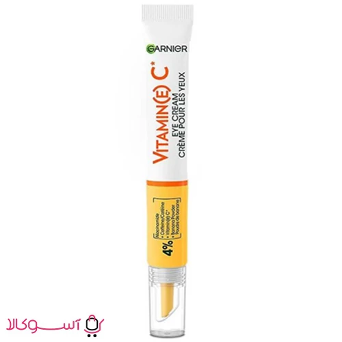 کرم دور چشم ویتامین سی گارنیر اصل  15 میلی اصل فرانسه به سفارش ترکیه