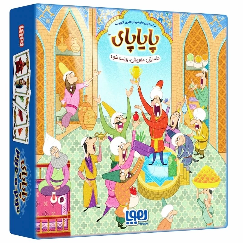 پایاپای هوپا