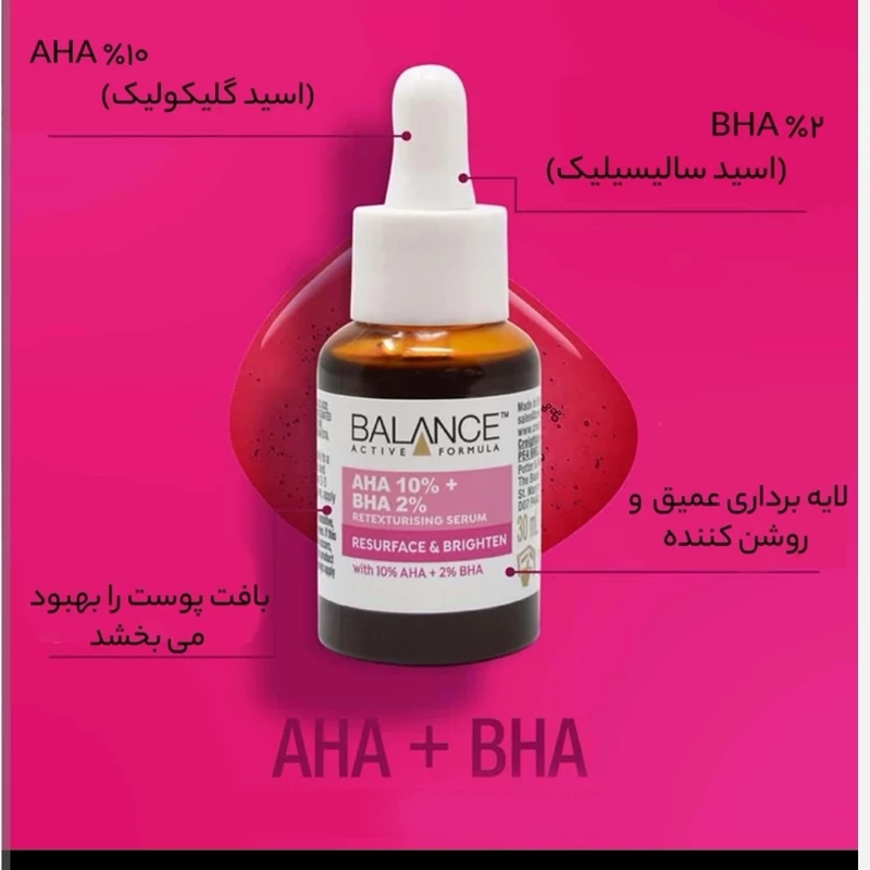 سرم پیلینگ و لایە بردار بالانس