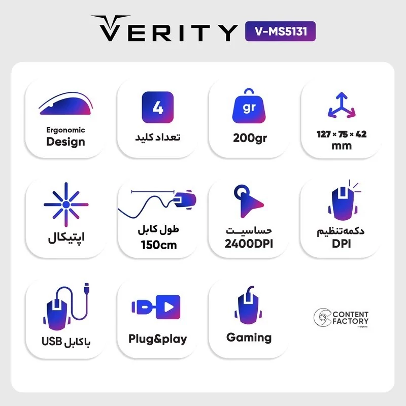 ماوس مخصوص بازی وریتی مدل V-MS5131
