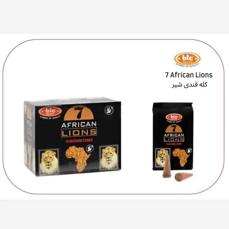 عود شیر اصل هندی سفارش امارات Bic هفت شیر آفریقایی ( 7 African lions )