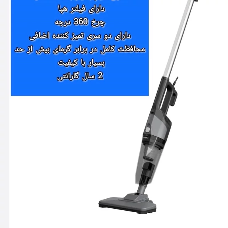 جارو پرتابل برقی دو کاره یورولوکس مدل 2222