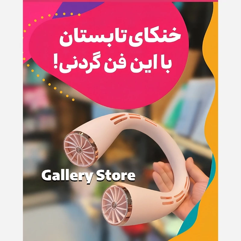 پنکه گردنی مدل HR2488