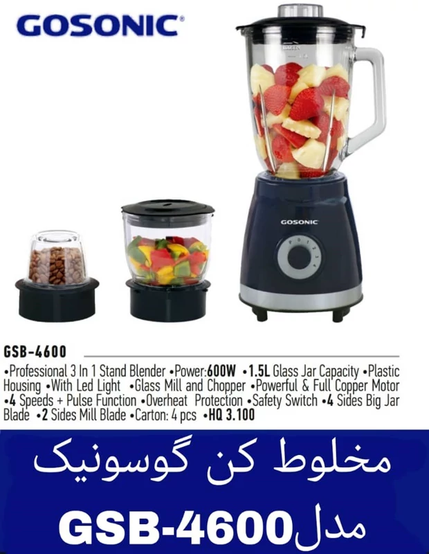  مخلوط کن اسیاب گوسونیک طبق عکس