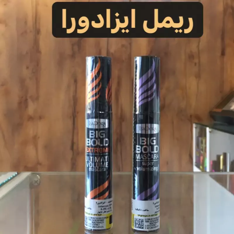 ریمل حجم دهنده ایزادورا نارنجی مدل بیگ بلد اکستریم