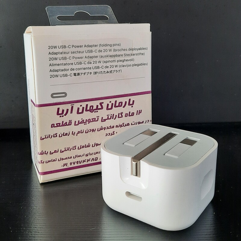 شارژر دیواری 20 وات اپل