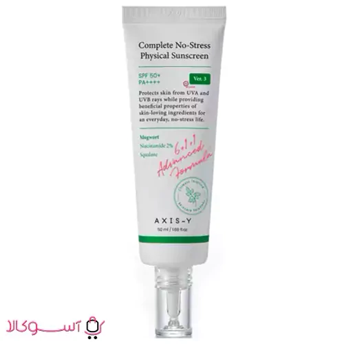 ضدآفتاب فیزیکی اکسیس وای  Axis y حاوی نیاسینامید مدل no stress