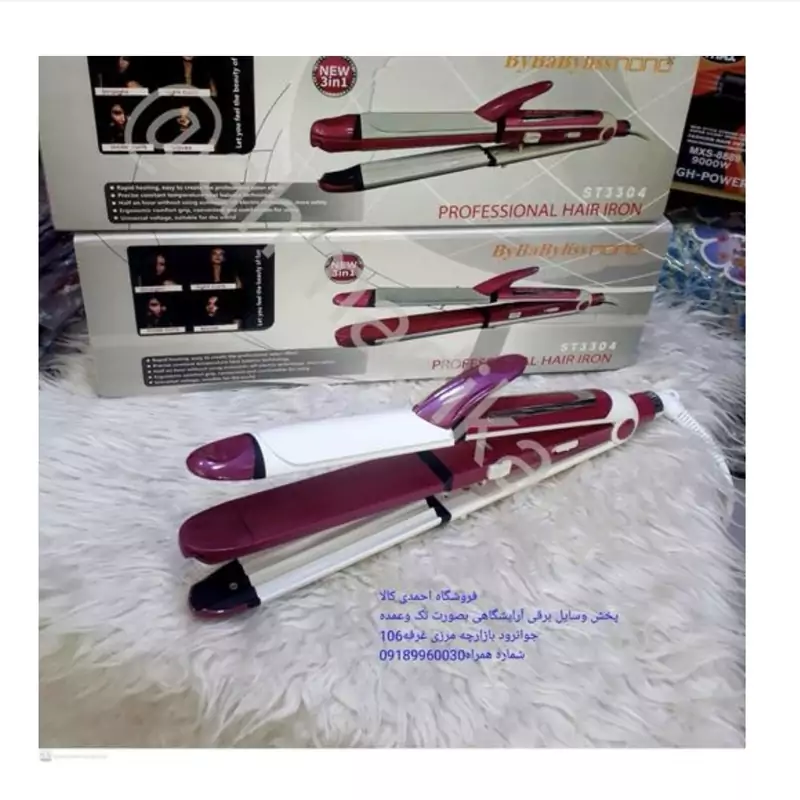 اتومو سه کاره بابلیس مدل ST 3304