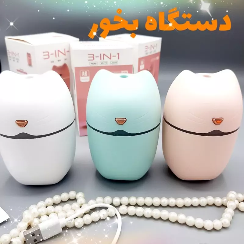 دستگاه بخور سرد مدل فانتزی ( مدل و طرحهای مختلف)