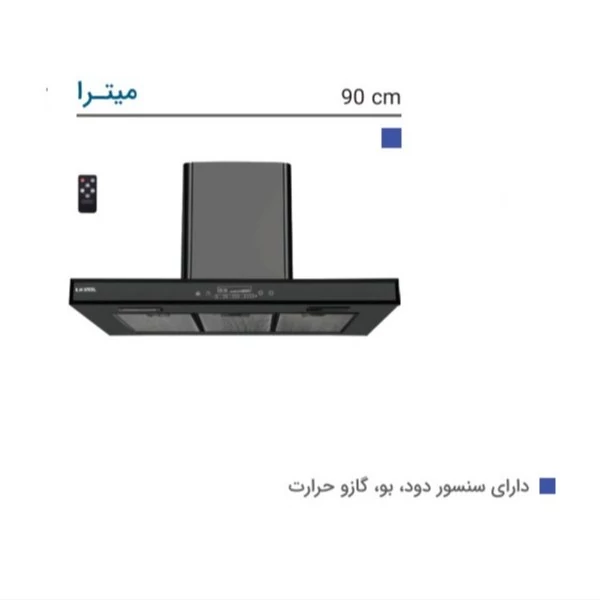 هود آشپزخانه ایلیااستیل مدل میترا- (پس کرایه)