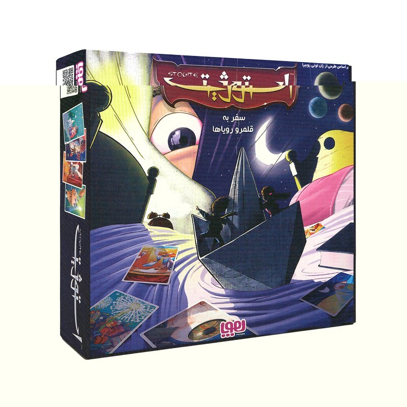 بازی ایرانی استوژیت سفری
