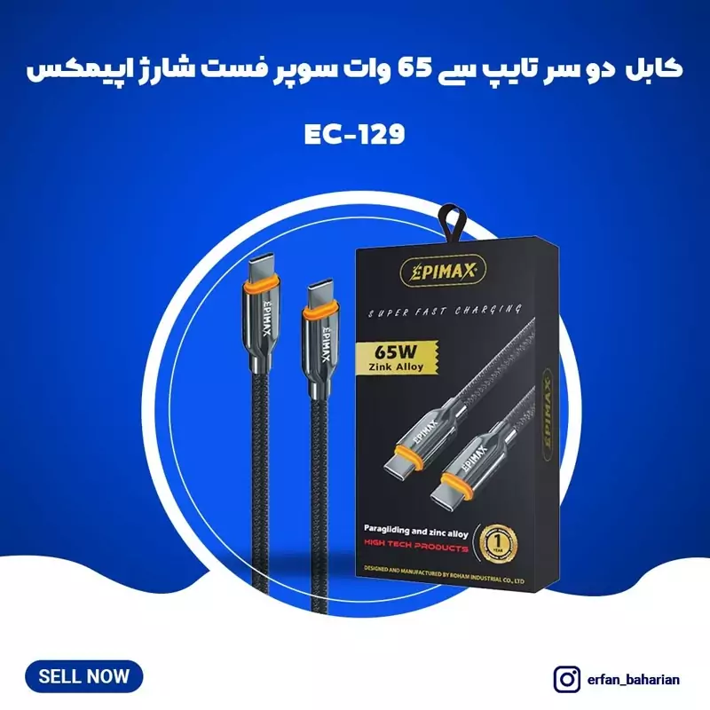 کابل تبدیل USB-C به USB-C اپیمکس مدل EC - 129 طول 1 متر