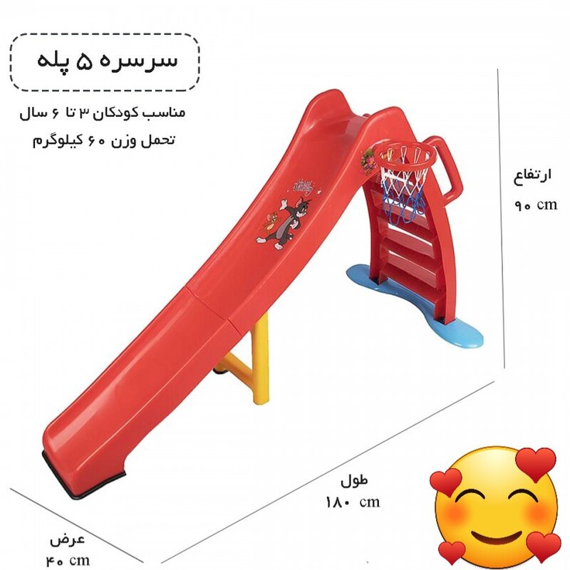 سرسره کودک مدل سارینا 5 پله تحمل وزن تا60 کیلوگرم