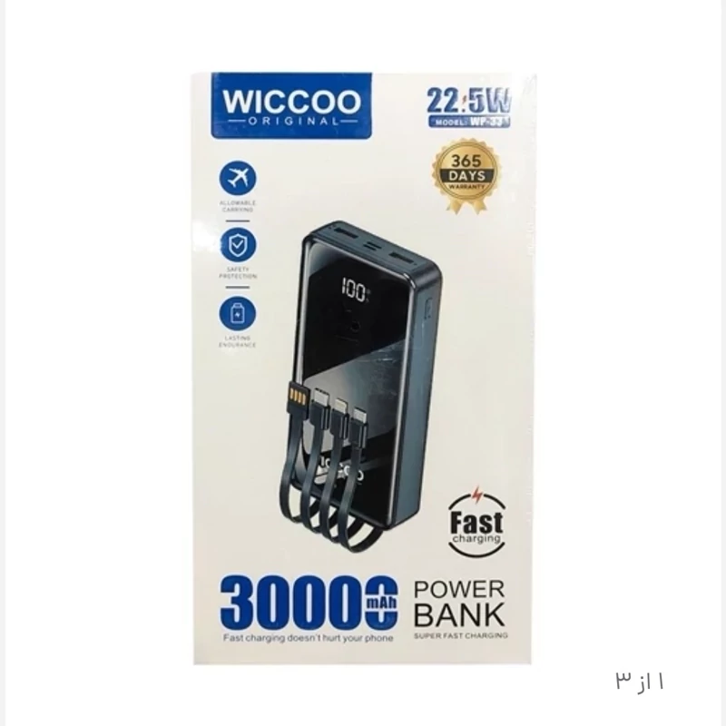 پاوربانک 30000 میلی آمپر ویکو مدل Wiccoo WP-33