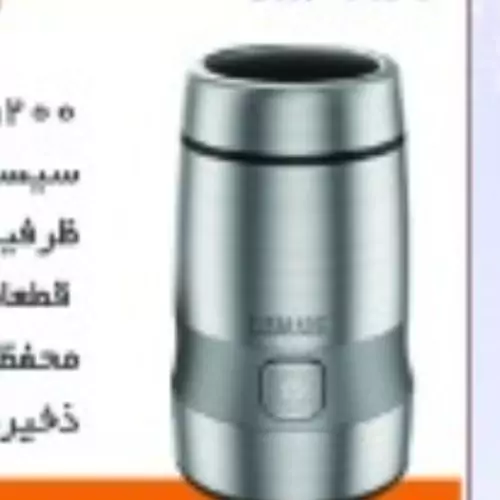 قیمت آسیاب بیسمارک آلمان مدلBM4471با تیغه تیتانیومی 