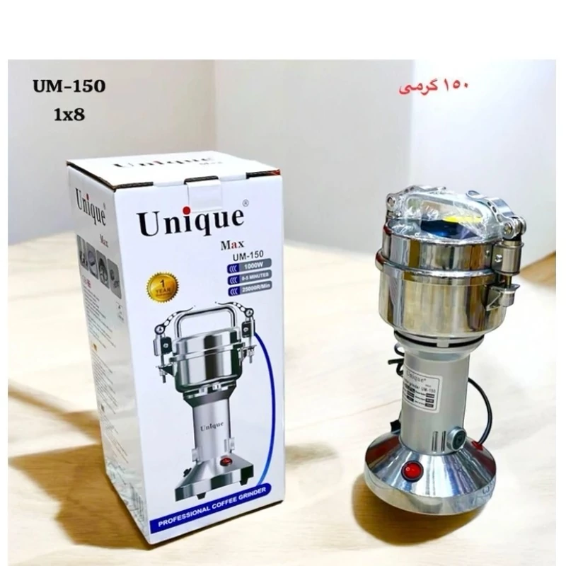 آسیاب صنعتی 150گرم یونیک مدل UM150