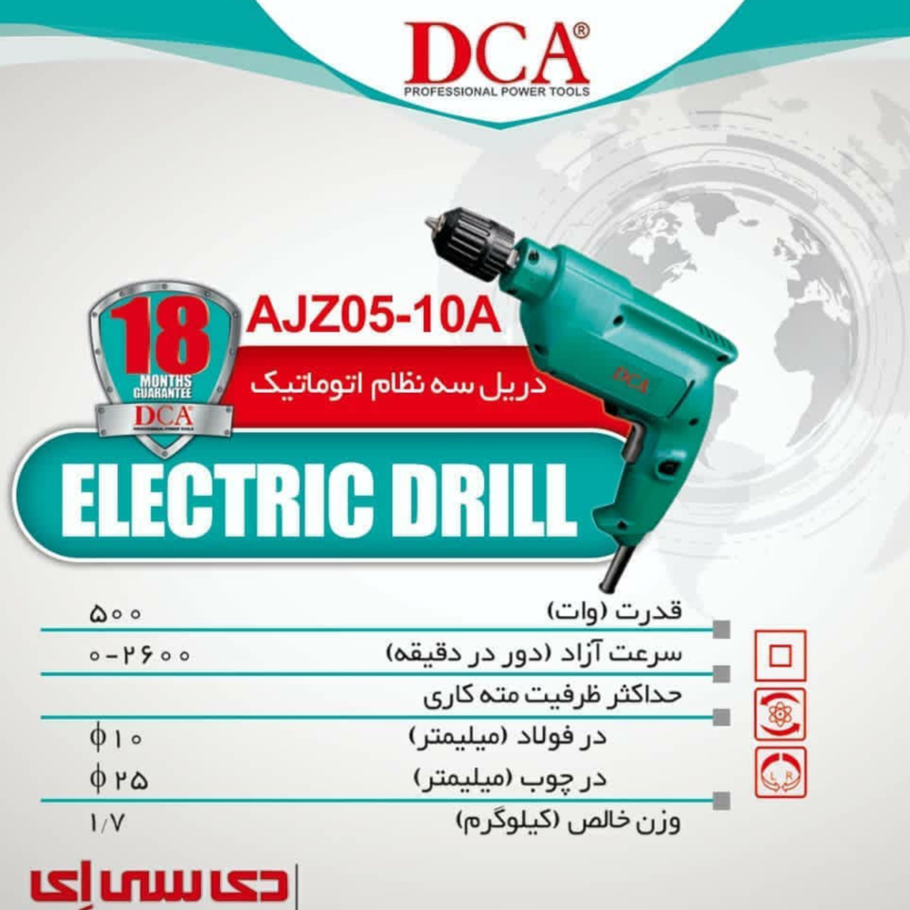 دریل سه نظام اتوماتیک 10میلیمتر500وات دی سی ای مدل AJZ05-10A (پس کرایه)