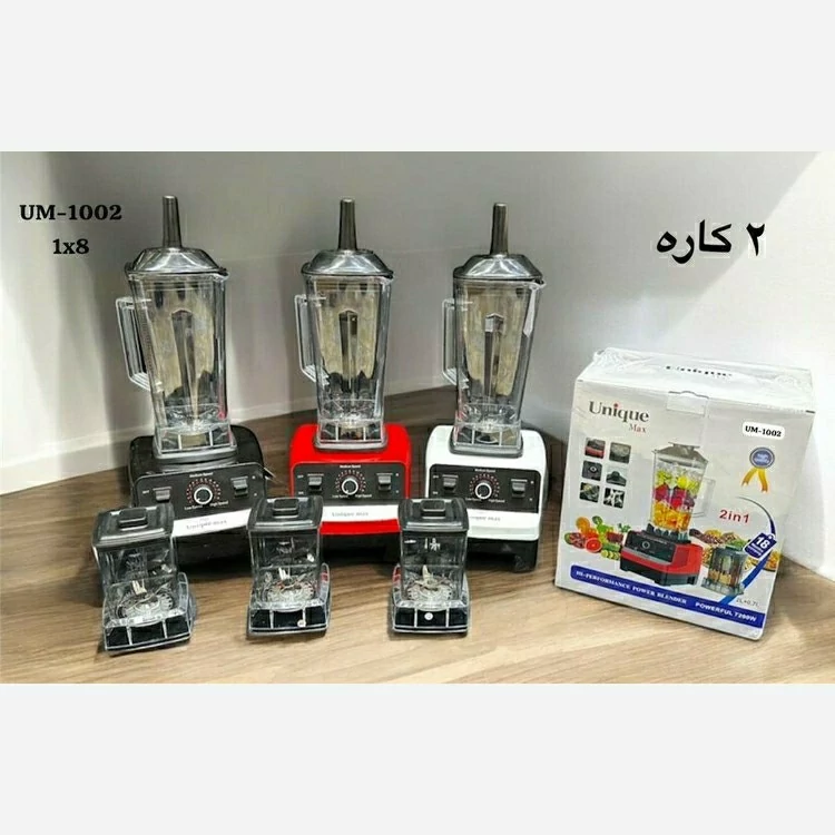 مخلوط کن و آسیاب یونیک مدل um-1002