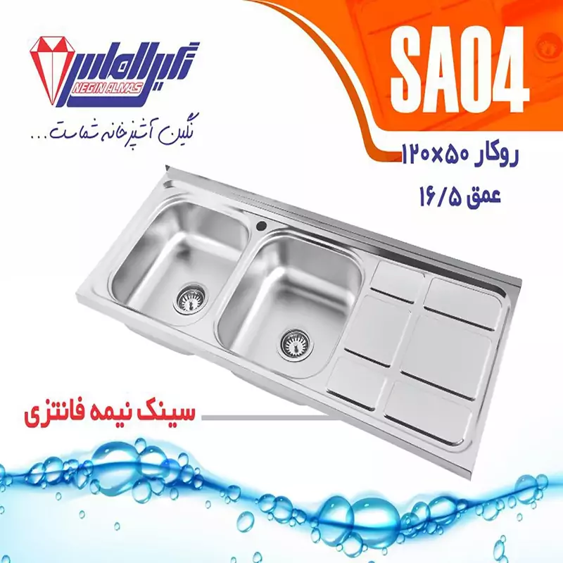 سینک روکار مدل SA04 نگین الماس