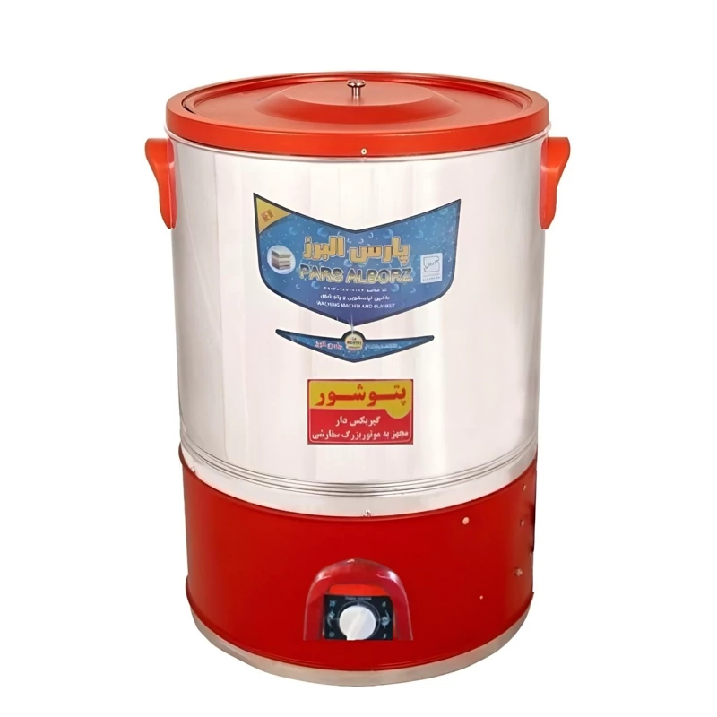 پتوشوی گیربکس دار موتور بزرگ پارس البرز مدل 60 کیلویی(پس کرایه)