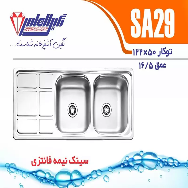 سینک توکار نگین الماس مدل SA29