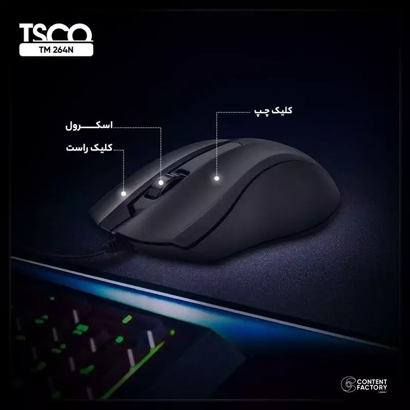 ماوس سیمی تسکو TM 264N