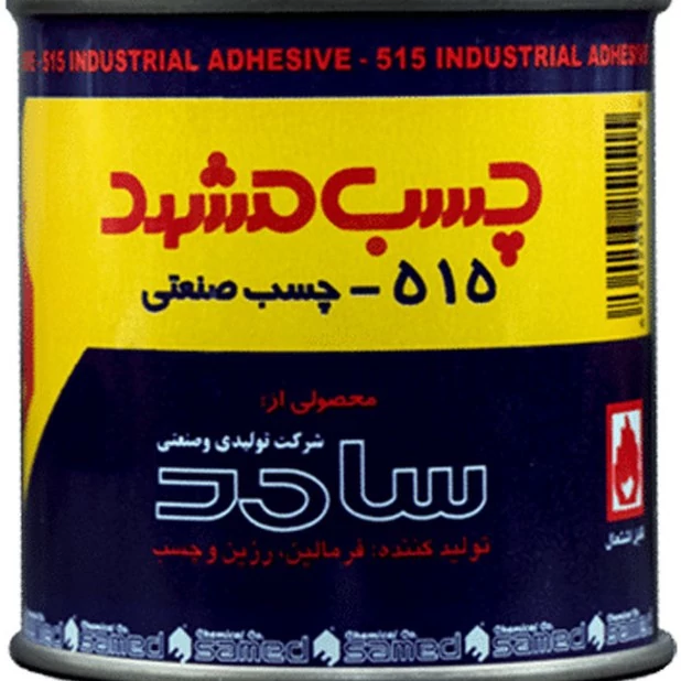 چسب صنعتی - 515 مشهد  مدل 200 میلی لیتری