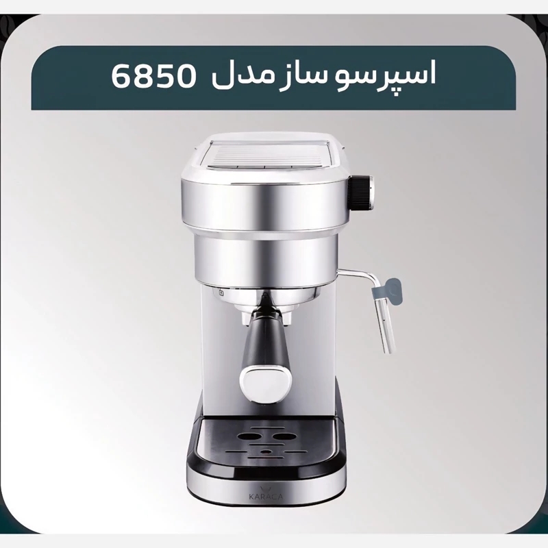 اسپرسوساز برند کاراجا مدل 6850