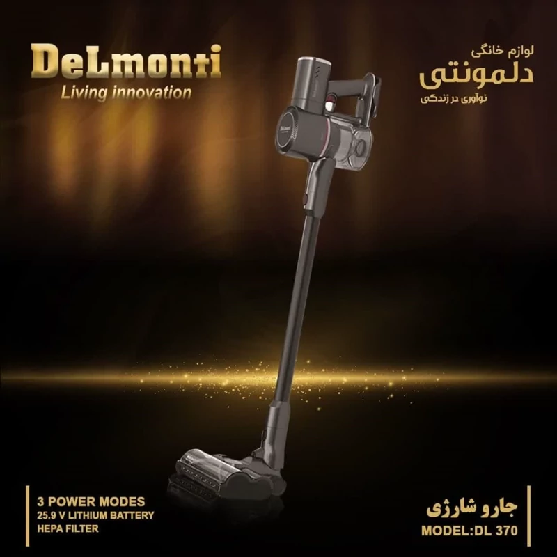 جارو شارژی دلمونتی مدل DL370 با ضمانت 18 ماهه با ارسال رایگان