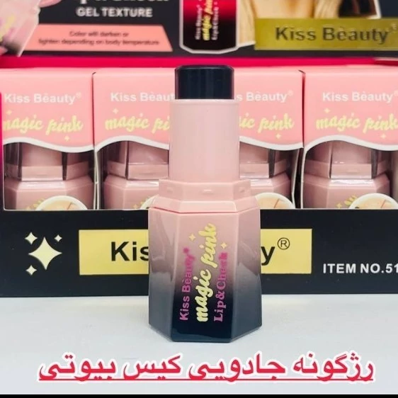 رژ لب و گونه جادویی کیس بیوتی Kiss Beauty مدل Magic Pink